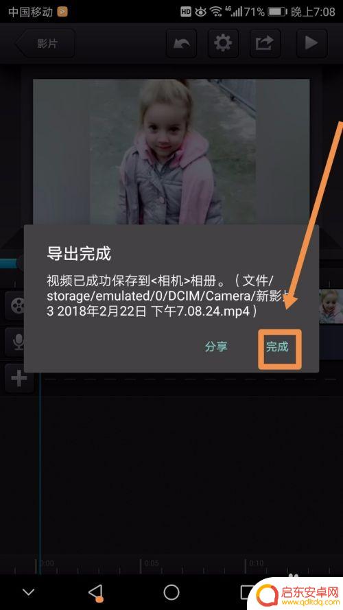 手机录像如何加入语音 手机视频添加语音配音方法