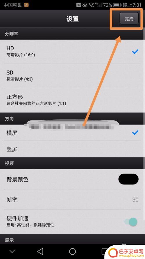 手机录像如何加入语音 手机视频添加语音配音方法