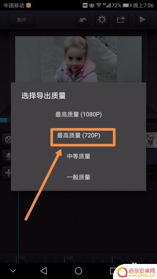 手机录像如何加入语音 手机视频添加语音配音方法
