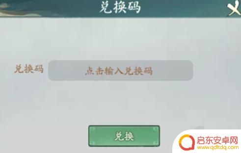 寻道大千怎么得到青龙 寻道大千青龙兑换码分享