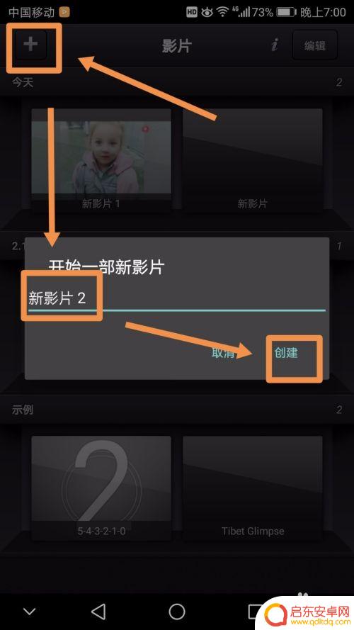 手机录像如何加入语音 手机视频添加语音配音方法