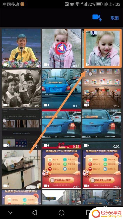 手机录像如何加入语音 手机视频添加语音配音方法