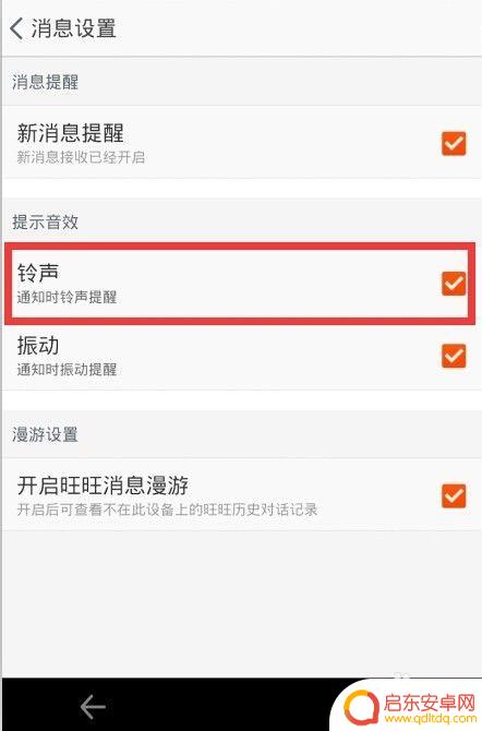 如何关闭手机淘宝付款声音 手机淘宝怎么取消新消息声音提醒