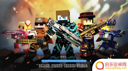 像素射击怎么改实名认证 像素射击游戏实名认证步骤