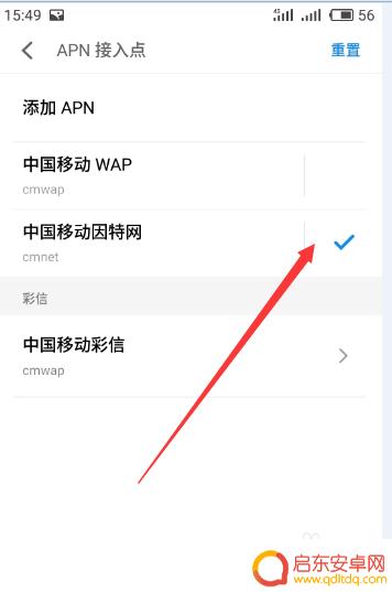 手机上网慢怎么办如何设置 手机网速慢怎么办