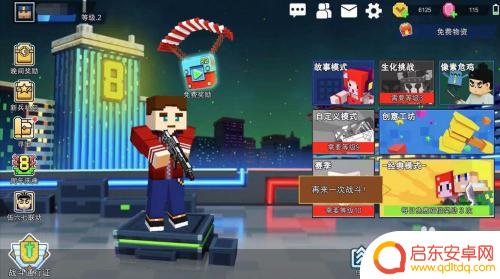 像素射击怎么改实名认证 像素射击游戏实名认证步骤