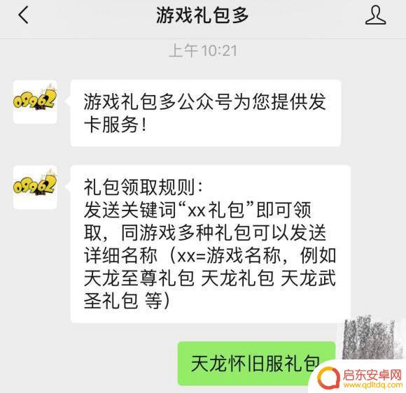 天龙八部如何领取财富卡 wegame天龙八部怀旧服财富卡领取攻略