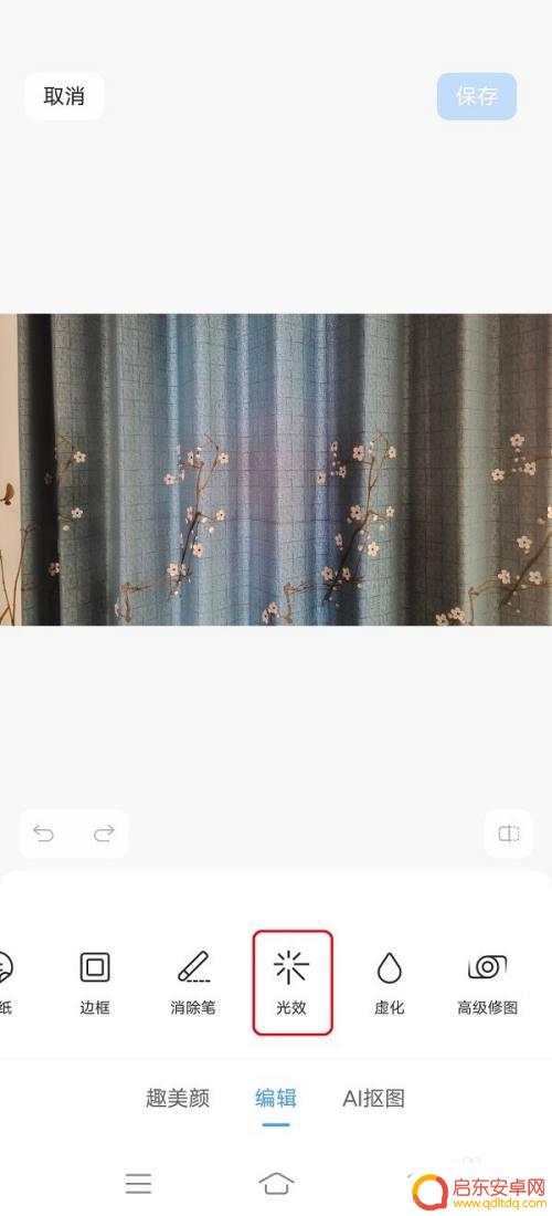 手机怎么调霓虹光影 手机编辑霓虹光光效