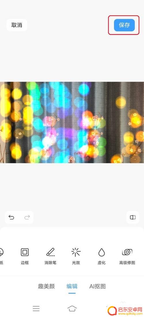 手机怎么调霓虹光影 手机编辑霓虹光光效