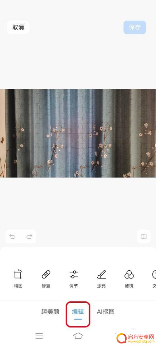 手机怎么调霓虹光影 手机编辑霓虹光光效