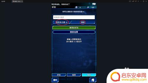 游戏王决斗链接怎么联机 游戏王决斗链接好友对战教程