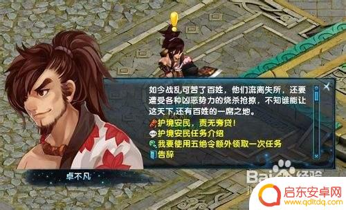 神雕侠侣怎么升级快 神雕侠侣升级窍门攻略