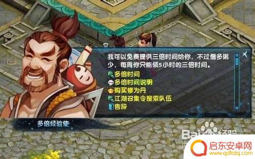 神雕侠侣怎么升级快 神雕侠侣升级窍门攻略