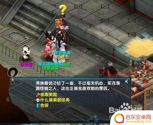 神雕侠侣怎么升级快 神雕侠侣升级窍门攻略
