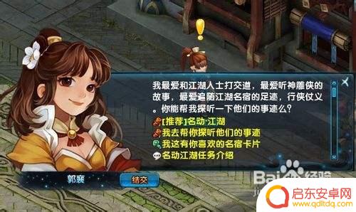 神雕侠侣怎么升级快 神雕侠侣升级窍门攻略