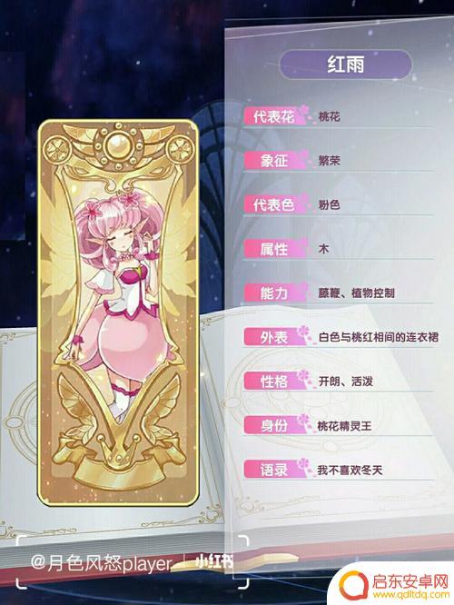 小花仙怎么得到花精灵 小花仙游戏如何出花精灵