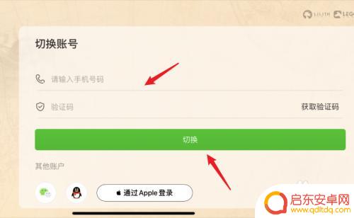 万国觉醒怎么退出登录账号 万国觉醒怎么更换账号