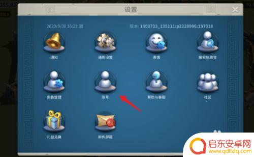 万国觉醒怎么退出登录账号 万国觉醒怎么更换账号