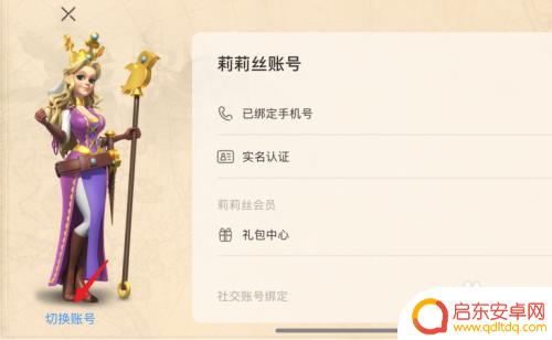 万国觉醒怎么退出登录账号 万国觉醒怎么更换账号