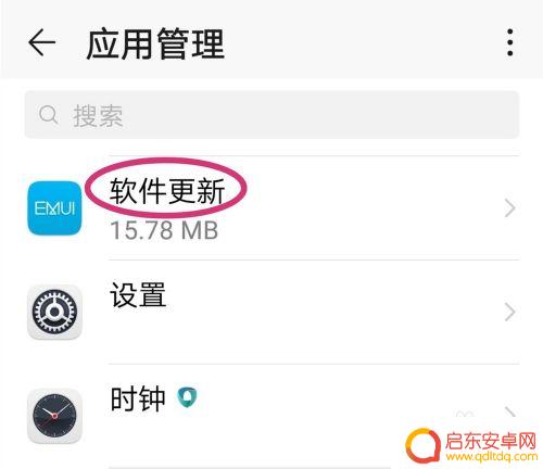 荣耀手机怎么彻底关掉更新 华为荣耀如何关闭系统更新提示