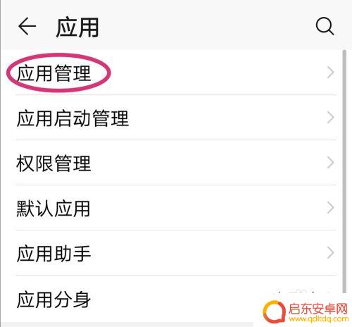 荣耀手机怎么彻底关掉更新 华为荣耀如何关闭系统更新提示