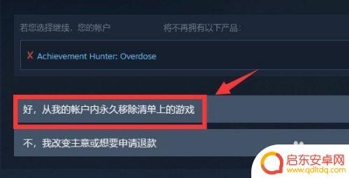 steam移除库中游戏 删除Steam账号中的游戏