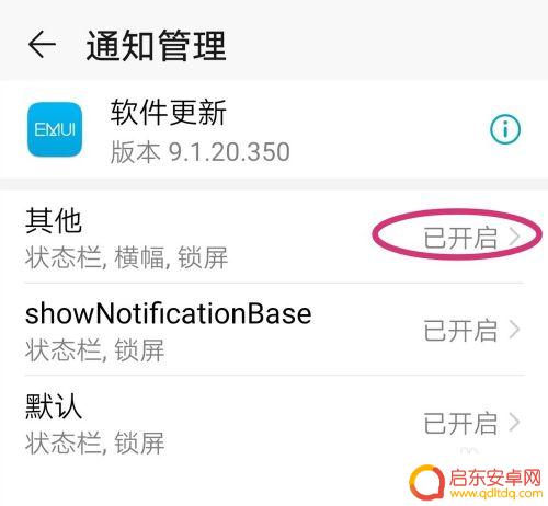荣耀手机怎么彻底关掉更新 华为荣耀如何关闭系统更新提示