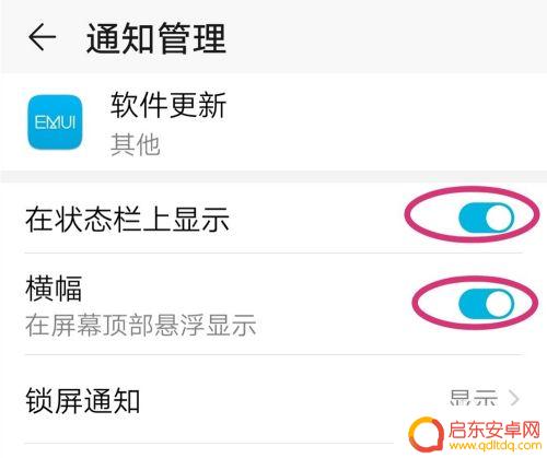 荣耀手机怎么彻底关掉更新 华为荣耀如何关闭系统更新提示