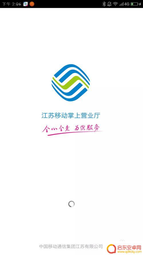 怎么查手机有没有被监听 手机被监听如何处理