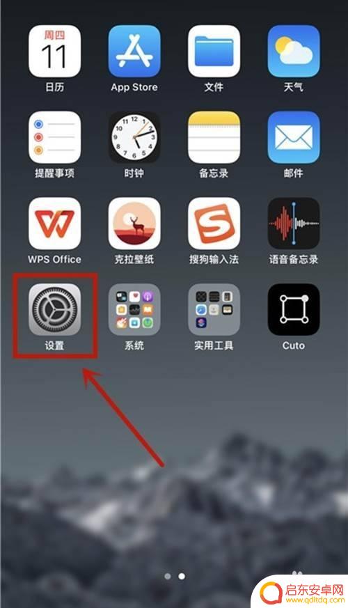 苹果手机拿起就亮屏怎么关闭 iPhone12如何关闭抬起亮屏功能