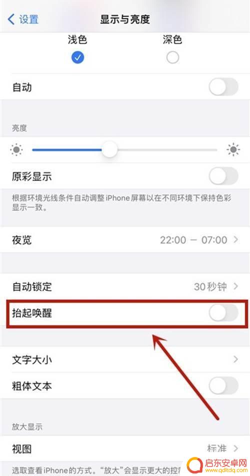 苹果手机拿起就亮屏怎么关闭 iPhone12如何关闭抬起亮屏功能