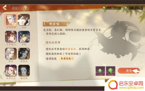 忘川风华录怎么名士猫 忘川风华录名士猫获得技巧