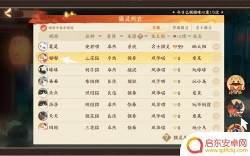 忘川风华录怎么名士猫 忘川风华录名士猫获得技巧