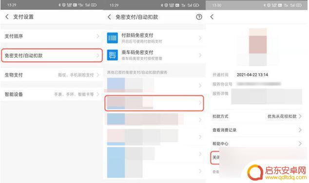 关闭爱奇艺会员自动续费怎么取消 爱奇艺会员如何取消自动续费