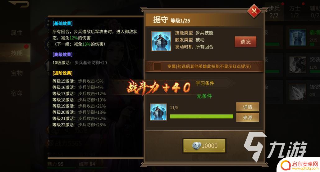 朕的江山2如何提高战力 战斗力提升方法朕的江山2