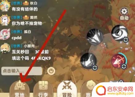 出发吧麦芬怎么兑换 麦芬7月兑换码大全