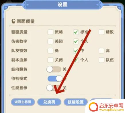 出发吧麦芬怎么兑换 麦芬7月兑换码大全