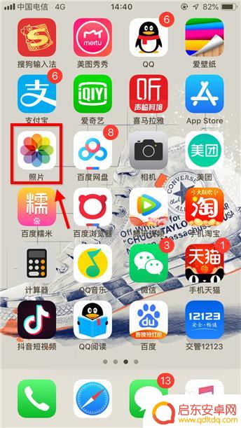 苹果手机相片横竖怎么设置 苹果手机照片自动旋转设置