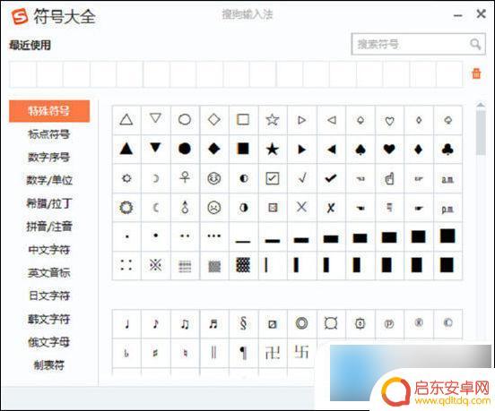 电脑键盘怎么打标点符号 电脑键盘怎么输入标点符号