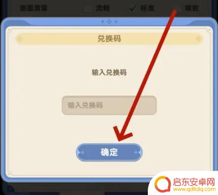 出发吧麦芬怎么兑换 麦芬7月兑换码大全