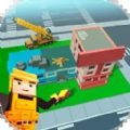 城市建造3D手游