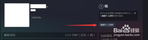 steam如何让好友看不见自己玩啥 steam怎样让好友看不到我在游戏中