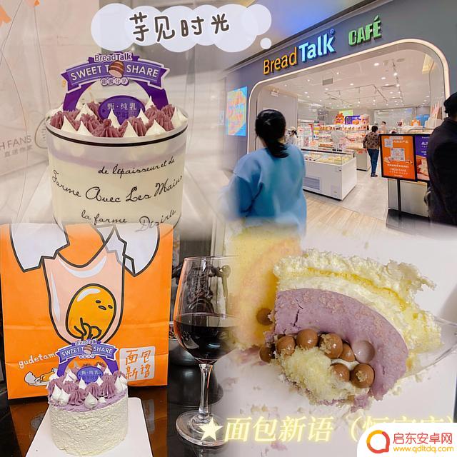 广州荔湾蛋糕抖音团购网(荔湾蛋糕店)