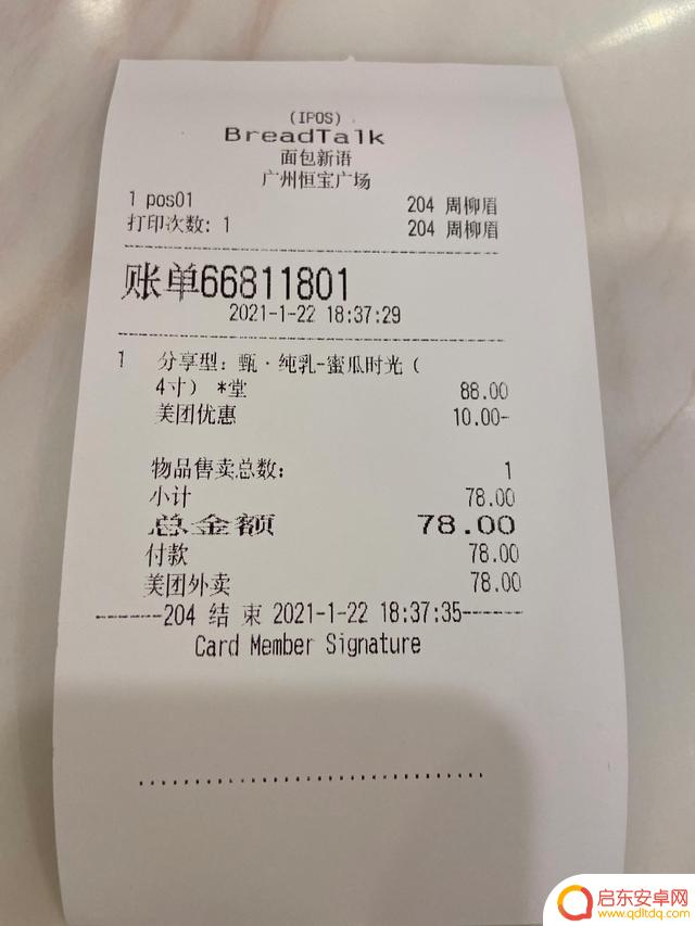 广州荔湾蛋糕抖音团购网(荔湾蛋糕店)