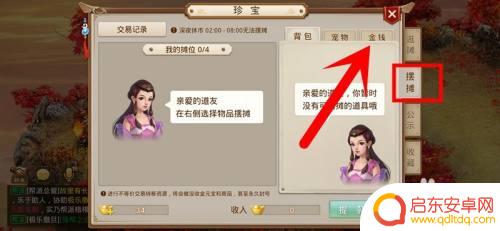 问道怎么用金币换元宝 问道手游金币怎么换成金元宝详细步骤