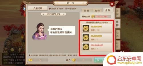 问道怎么用金币换元宝 问道手游金币怎么换成金元宝详细步骤