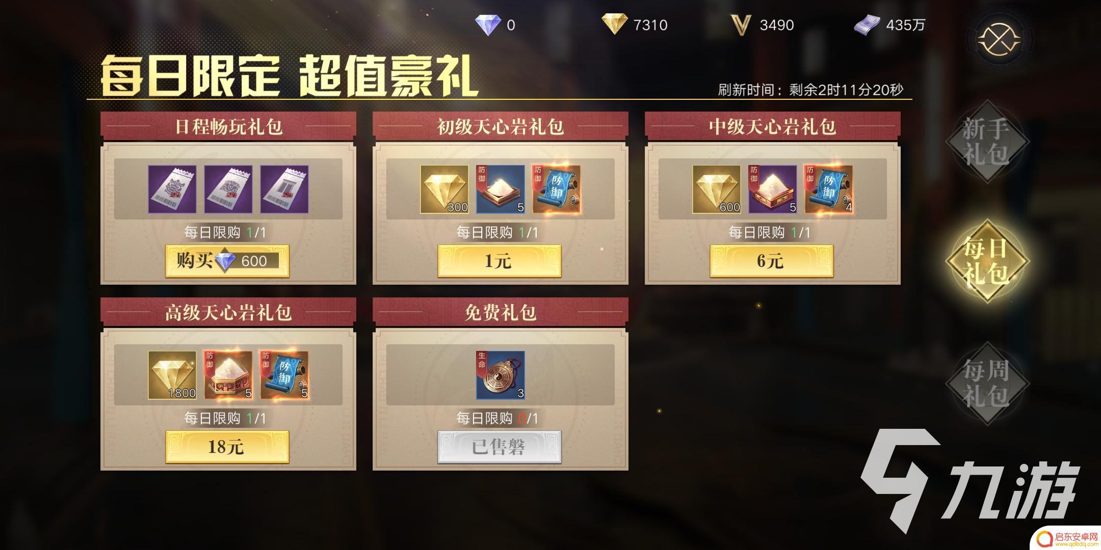 新盗墓笔记如何增加地宫粽子次数 新盗墓笔记手游地宫门票获取技巧