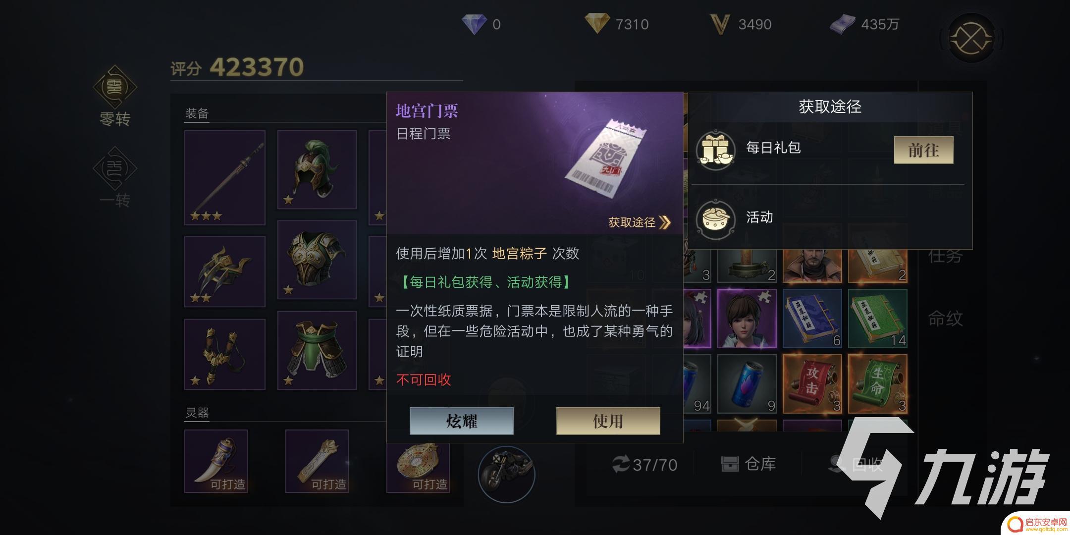新盗墓笔记如何增加地宫粽子次数 新盗墓笔记手游地宫门票获取技巧