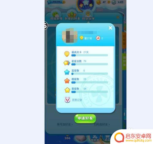 海滨消消乐怎么加部落成员好友 海滨消消乐如何添加好友
