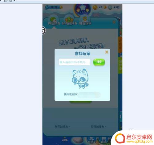 海滨消消乐怎么加部落成员好友 海滨消消乐如何添加好友